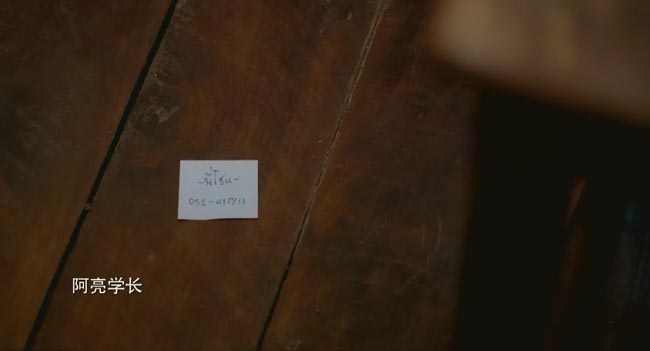 初恋这件小事7.jpg?v=2