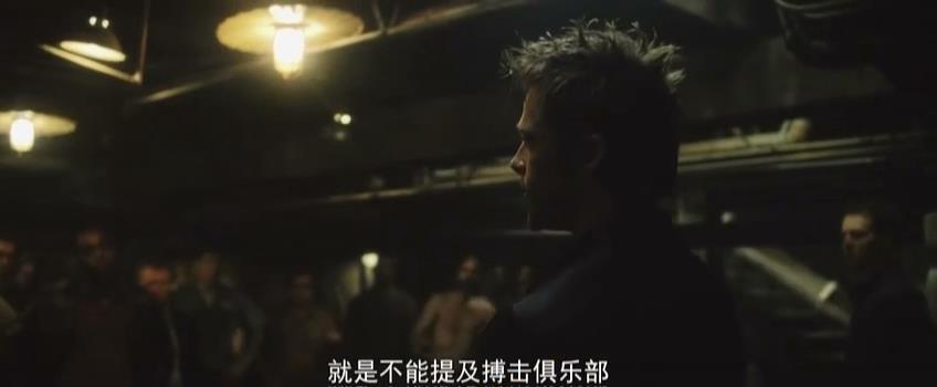 搏击俱乐部9.jpg?v=2