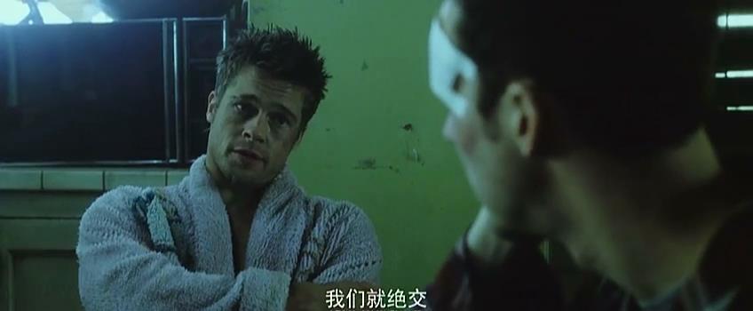 搏击俱乐部11.jpg?v=2