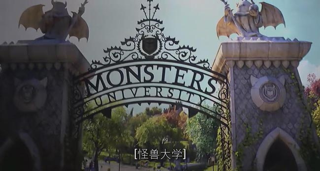 怪兽大学3.jpg?v=2