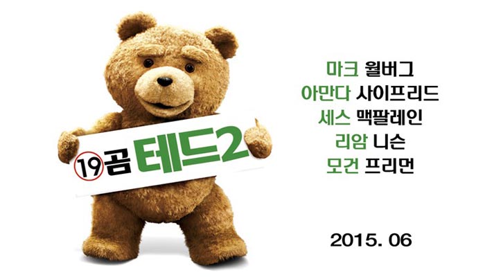 泰迪熊2/熊麻吉2