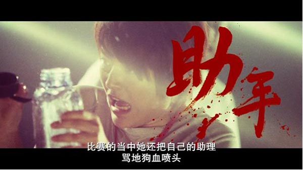 全力扣杀2.jpg?v=2