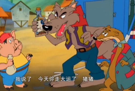 三只小猪3.jpg?v=2