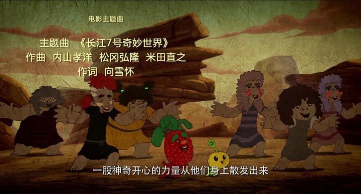 长江7号之超萌特攻队2.jpg?v=2