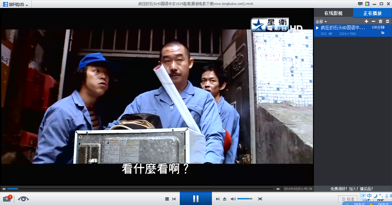 疯狂的石头2.jpg?v=2