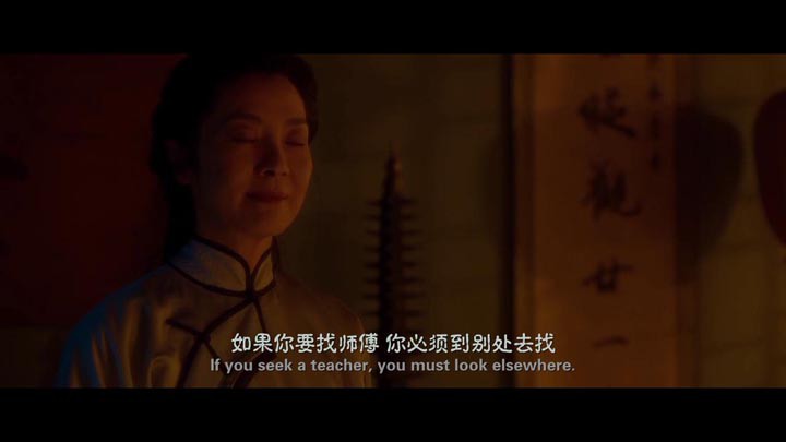 卧虎藏龙：青冥宝剑/卧虎藏龙211.jpg?v=2