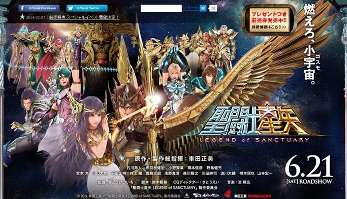 圣斗士星矢：圣域传说