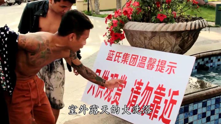 二龙湖浩哥之风云再起5.jpg?v=2