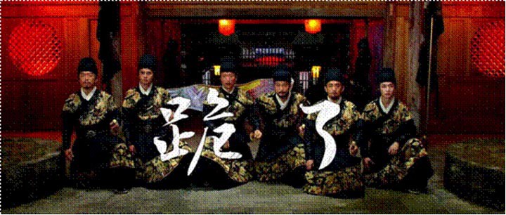 极限挑战之皇家宝藏11.jpg?v=2