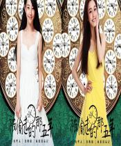 被偷走的那五年