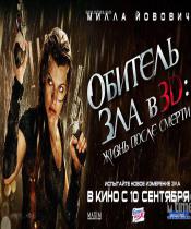 生化危机：战神再生