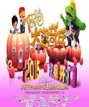 阿里巴巴:大盗奇兵