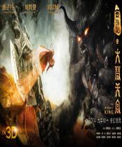 西游记之大闹天宫