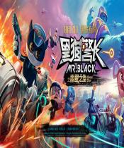 黑猫警长之翡翠之星