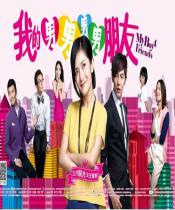 我的男男男男朋友