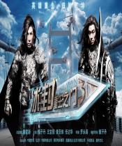 冰封侠·重生之门