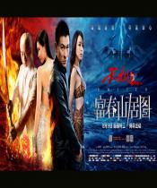 天机·富春山居图