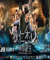 狄仁杰之神都龙王