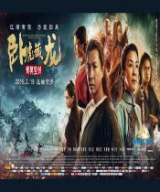 卧虎藏龙：青冥宝剑/卧虎藏龙2