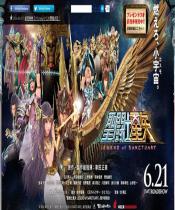 圣斗士星矢：圣域传说