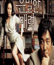 女教授的隐秘魅力